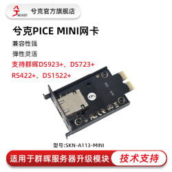 兮克 万兆单电口PCIE×2MINI网卡群晖nas适用AQC113芯片SKN-A113-MINI