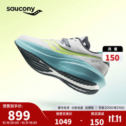 saucony 索康尼 胜利20强缓震慢跑跑步鞋跑鞋男鞋TRIUMPH20 灰黄15 42