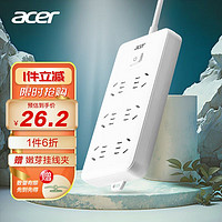 acer 宏碁 新国标分控插座 6位总控全长1米8 OCB210