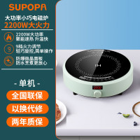 SUPOPA 苏泊电磁炉家用小型新款智能圆形火锅迷你炒菜锅一体节能电池炉灶 2200W大功率