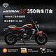 HARLEY-DAVIDSON 哈雷戴维森 X™350摩托车文化骑行双缸水冷353cc排量机车订金 魅力橙