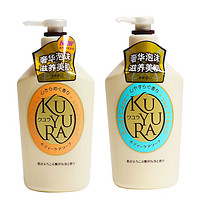 KUYURA 可悠然 日本进口可悠然美肌男女士家庭装沐浴乳沐浴露550ml*2