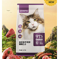 双11爆款清单：猜你一定会买——国产猫粮系列