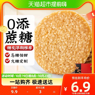 88VIP：知心奶奶 芝麻薄片 原味 85g