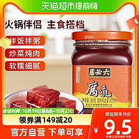 88VIP：六必居 大块腐乳340g×1瓶中华火锅红方霉豆腐早餐下饭菜