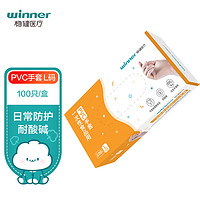 winner 稳健医疗 食品用PVC手套 L码 大号 100只/盒