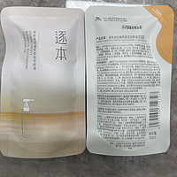 ZHUBEN 逐本 卸妆油 4代自在 补充装45ml