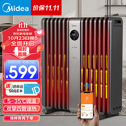 Midea 美的 HYX22TR 电热油汀 14片