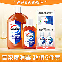 Walch 威露士 消毒液家用套装 衣物家居玩具地板多用途消毒水 杀菌99.999%