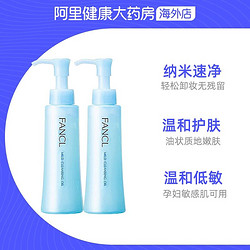 FANCL 芳珂 日本Fancl无添加纳米卸妆油 卸妆液深层清洁保湿敏肌120ml*2瓶装