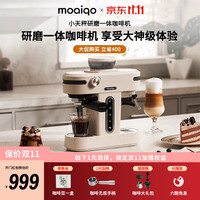 MOAIQO 摩巧 咖啡机家用美式半全自动研磨一体机萃取小型意式办公室浓缩奶泡小天秤K115档研磨调节/泵压器