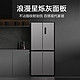 PLUS会员、以旧换新：WAHIN 华凌 HR-426WSP 十字双开门冰箱 426L