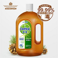 Dettol 滴露 消毒液1.8L杀菌除螨 皮肤伤口 家用消毒液