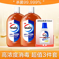 Walch 威露士 高浓度多用途消毒液衣物家用800ml*2+衣物消毒液150ml杀菌99.999%