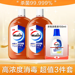 Walch 威露士 高浓度多用途消毒液衣物家用800ml*2+衣物消毒液150ml杀菌99.999%