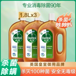 Dettol 滴露 消毒液1.8L* 3多用途家用 伤口皮肤 衣物家居