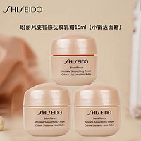 SHISEIDO 资生堂 盼丽风姿抚痕乳霜（小雷达面霜）清爽15ml*3