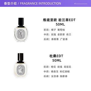 DIPTYQUE 杜桑杜耶尔影中之水50ml香水玫瑰百合