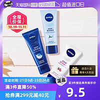 NIVEA 妮维雅 海洋精华护手霜深层滋润保湿50ml