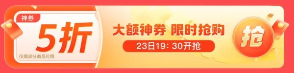京东双十一超补券上线!家电双十一不看/错过等于白过~