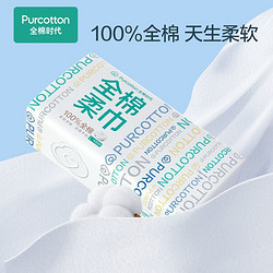 Purcotton 全棉时代 棉柔巾洗脸L码100抽12包