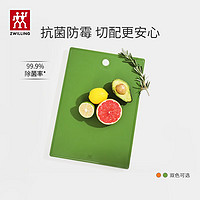 ZWILLING 双立人 Now TPU砧板抗菌款 双面菜板 青柠色