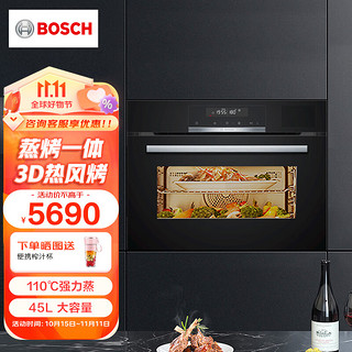 BOSCH 博世 蒸烤箱家用嵌入式45L大容量蒸箱烤箱二合一蒸烤一体机 3D热风烤 锁鲜蒸 CSA589BS0W