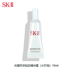 SK-II 光蕴环采钻白精华露小灯泡10ml*1