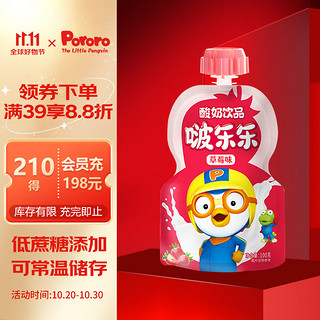 Pororo 啵乐乐儿童酸奶 常温早餐奶饮品 0色素低蔗糖营养早餐 草莓味100g*1袋