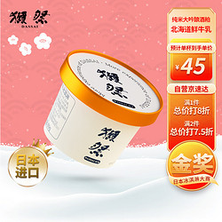 DASSAI 獭祭 原味冰淇淋 80g*1杯 日本进口 北海道鲜牛乳酒粕雪糕