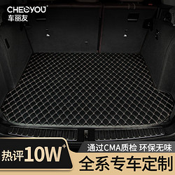 CHELIYOU 车丽友 专用于06-18款大众速腾汽车后备箱垫改装定制装饰尾箱垫