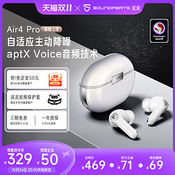 SOUNDPEATS 泥炭 Air4 Pro降噪蓝牙耳机无线主动hifi发烧高音质新款