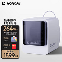 KoKoni EC2 桌面级家用智能3D打印机 经典白