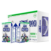 88VIP：Europe-Asia 欧亚 高原全脂纯牛奶250g*24盒绿色食品认证早餐整箱