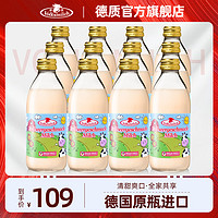 Volksmilch 德质 德国进口草莓口味脱脂牛奶240ml/瓶*香甜畅饮