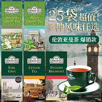 AHMAD 亚曼 英国进口亚曼伯爵早餐红茶烘焙红绿茶包袋泡茶包