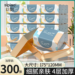 sipiao 丝飘 抽纸280张*10包 纸巾面巾纸 软抽