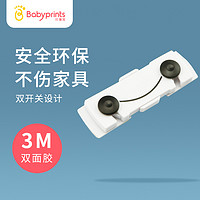 Babyprints 儿童安全锁柜子锁防婴儿开柜扣宝宝防护橱柜锁童锁多功能安全锁