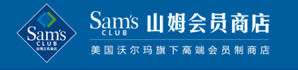揭秘山姆美食同款代工，立省268会员费！！！