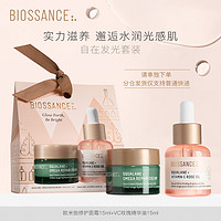 Biossance 8234自在发光套装VC玫瑰精华油欧米伽面霜修护提亮肌肤