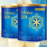 限新用户：Enfinitas 蓝臻 幼儿配方奶粉 3段 400g*2罐