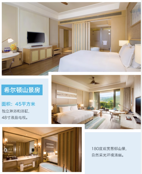 88VIP专享:一住升金,解锁国内希尔顿旗舰标杆!云南抚仙湖希尔顿酒店 山景客房2晚套餐(含双早+双人下午茶+旅拍)