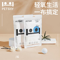 petshy 百宠千爱 宠物一次性毛巾猫咪狗狗速干浴巾强吸水毛巾*5包