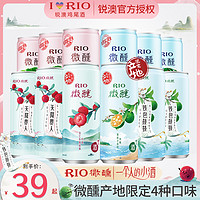 RIO 锐澳 微醺鸡尾酒春季限定山茶花青提风味330ml