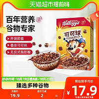 88VIP：Kellogg's 家乐氏 可可球巧克力麦片 170g