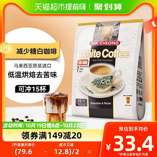 88VIP：AIK CHEONG 益昌 3合1白咖啡 600g