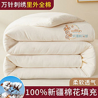 LACASA 乐卡莎 2023款新疆棉花被加厚保暖床上被子冬被被芯