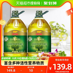 金龙鱼 添加10%特级初榨橄榄调和油4L*2桶食用油