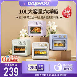 DAEWOO 大宇 烤箱空气炸锅一体机家用新款可视多功能10L大容量迷你小烤箱