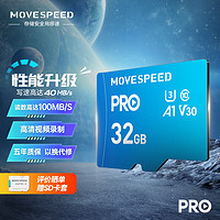 MOVE SPEED 移速 32GB TF（MicroSD）存储卡U3 V30 4K行车记录仪内存卡高速&监控摄像头手机相机平板储存卡